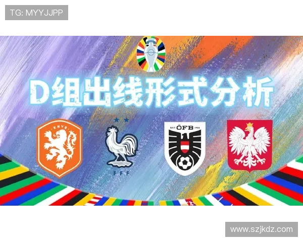 奥地利出线竞争对手分析 奥地利出线竞争对手分析